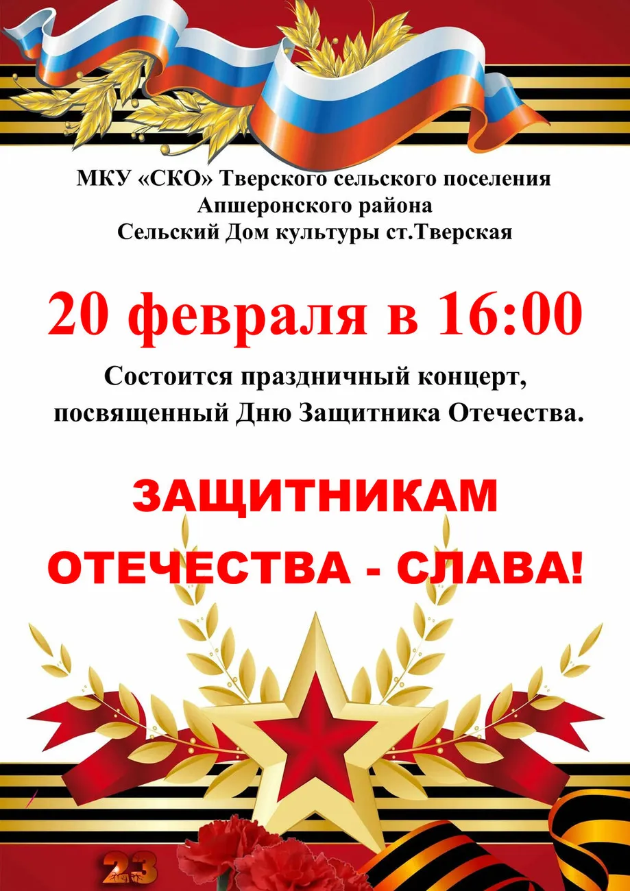 объявление на 23 фев 2026 (1)