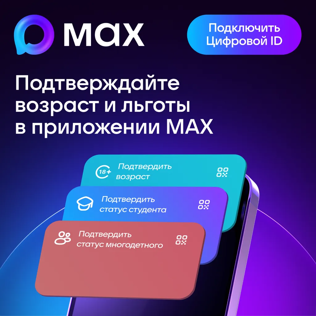 1080x1080_1 цифровой айди