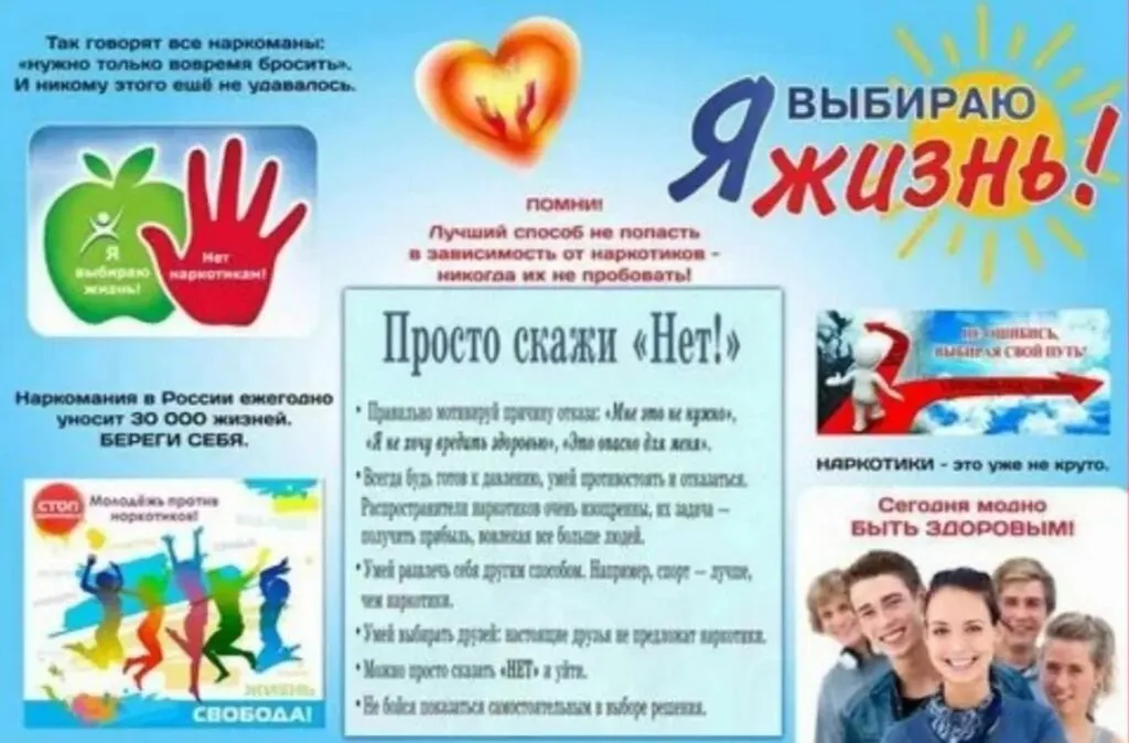 антинарко